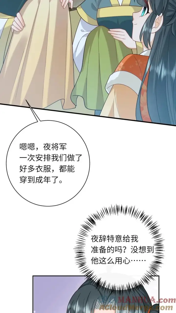 漫画《我出钱你出命，我俩一起神经病》第183话 金身大成第7张图