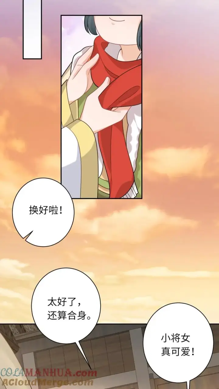 漫画《我出钱你出命，我俩一起神经病》第183话 金身大成第9张图