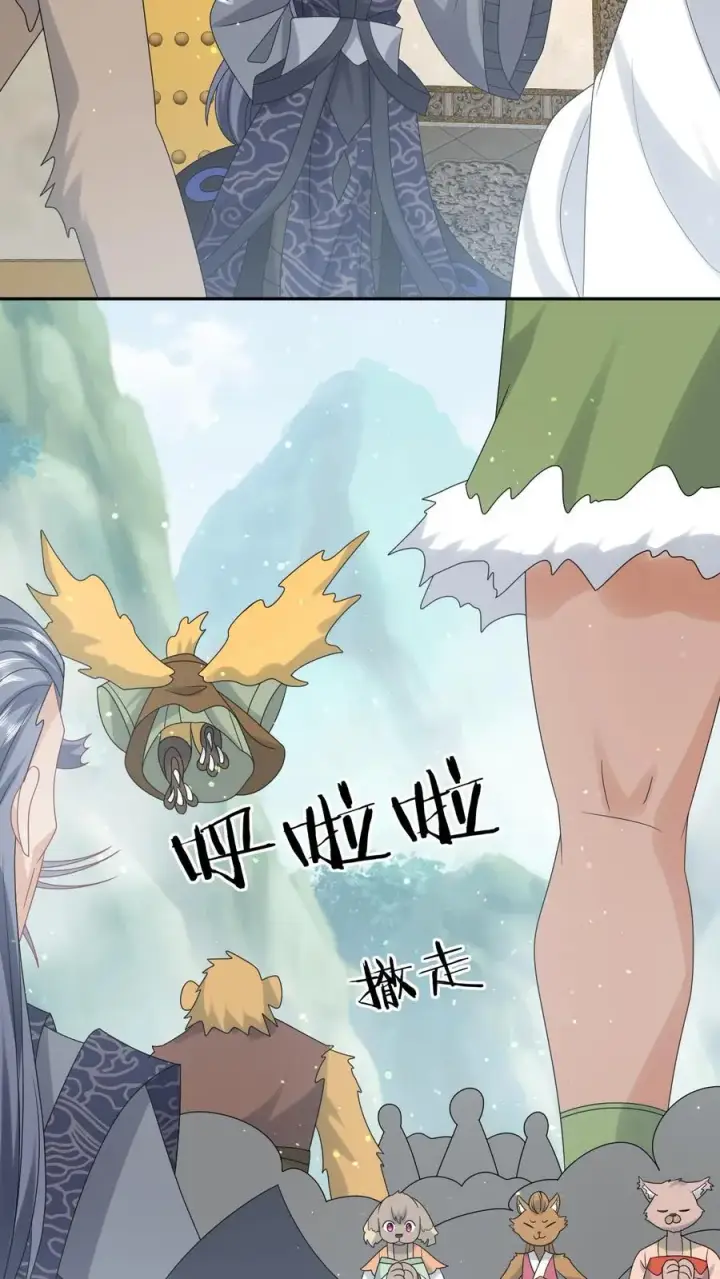 漫画《我出钱你出命，我俩一起神经病》第184话 夜辞选妃第10张图