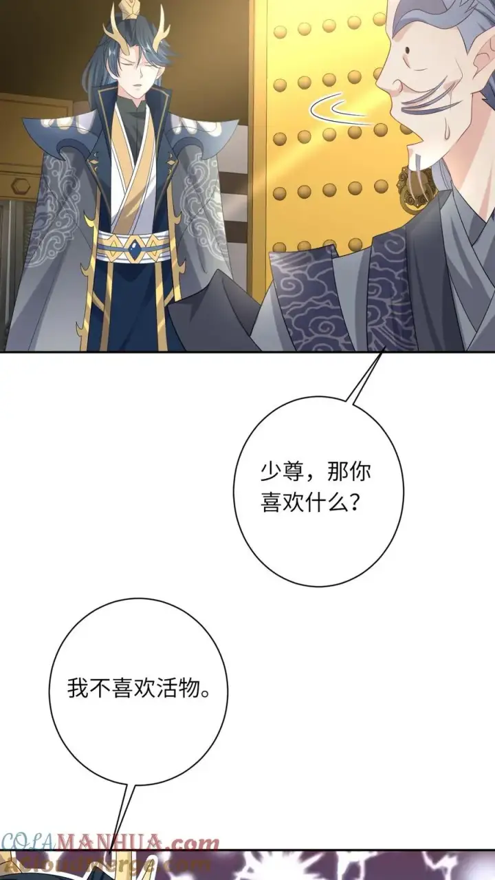 漫画《我出钱你出命，我俩一起神经病》第184话 夜辞选妃第15张图