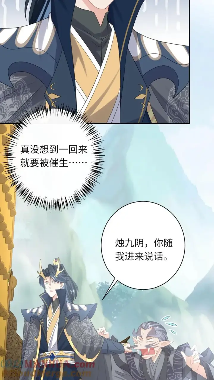 漫画《我出钱你出命，我俩一起神经病》第184话 夜辞选妃第19张图