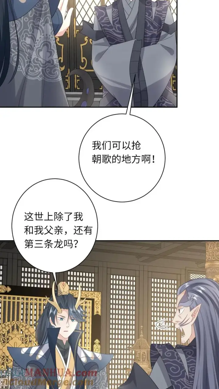 漫画《我出钱你出命，我俩一起神经病》第184话 夜辞选妃第23张图