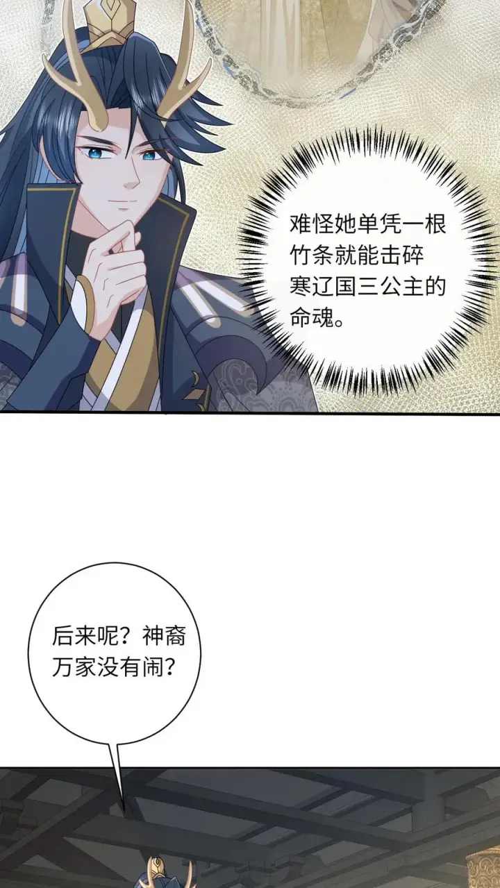 漫画《我出钱你出命，我俩一起神经病》第185话 幼幼的身世第14张图