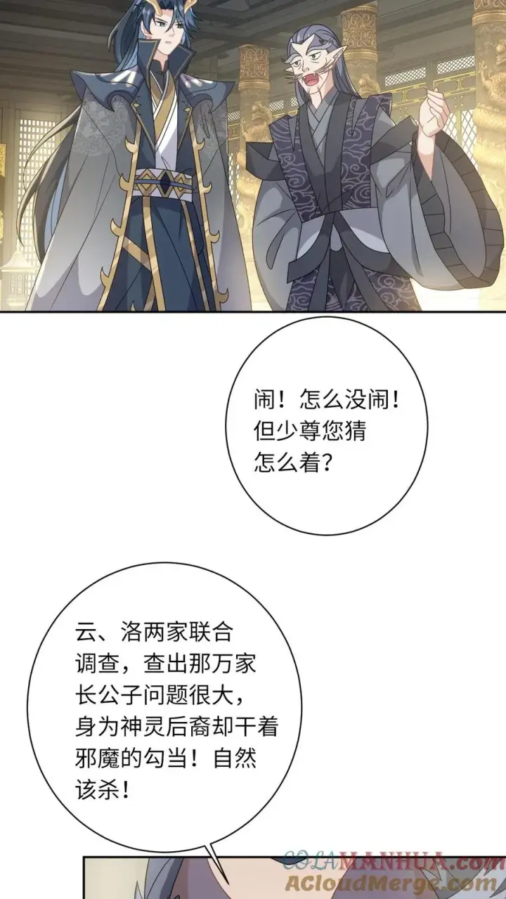 漫画《我出钱你出命，我俩一起神经病》第185话 幼幼的身世第15张图