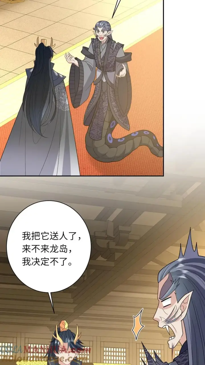 漫画《我出钱你出命，我俩一起神经病》第186话 狗夜辞你别死第11张图