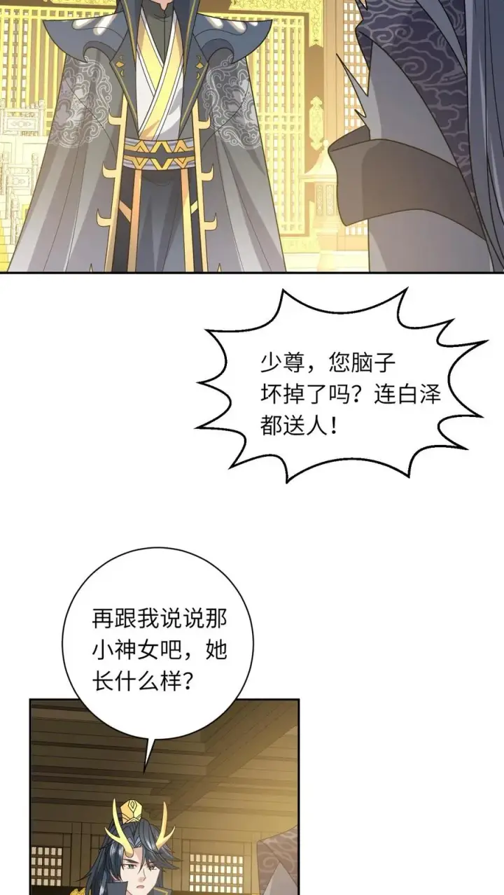 漫画《我出钱你出命，我俩一起神经病》第186话 狗夜辞你别死第12张图