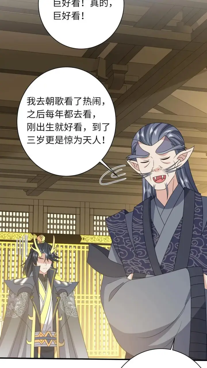 漫画《我出钱你出命，我俩一起神经病》第186话 狗夜辞你别死第14张图