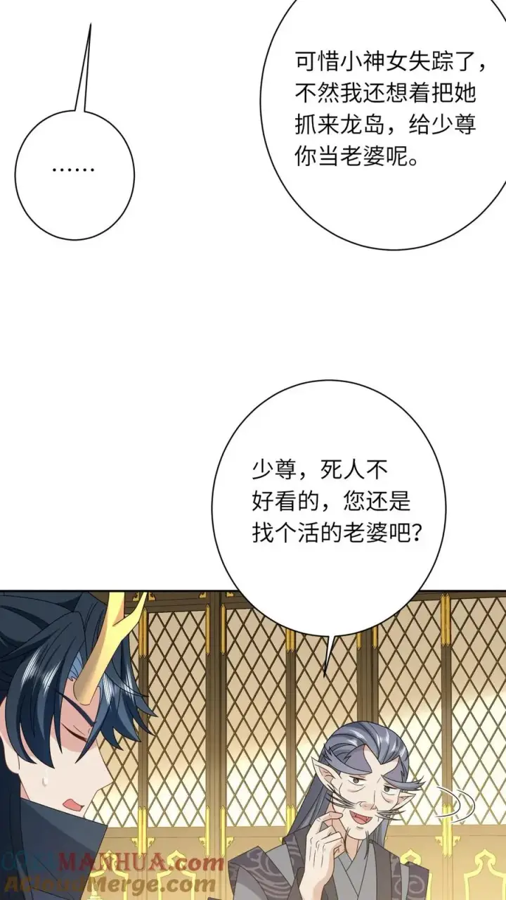 漫画《我出钱你出命，我俩一起神经病》第186话 狗夜辞你别死第15张图