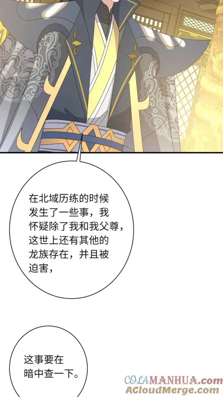 漫画《我出钱你出命，我俩一起神经病》第186话 狗夜辞你别死第17张图