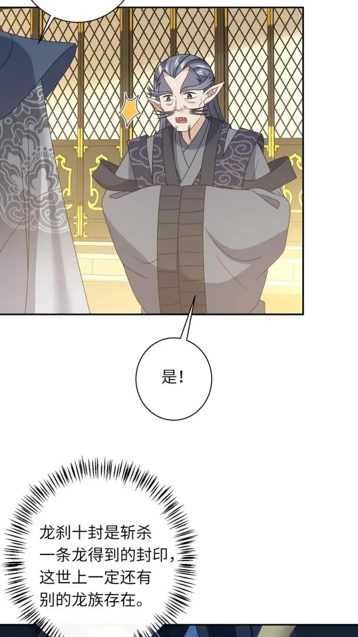 漫画《我出钱你出命，我俩一起神经病》第186话 狗夜辞你别死第18张图