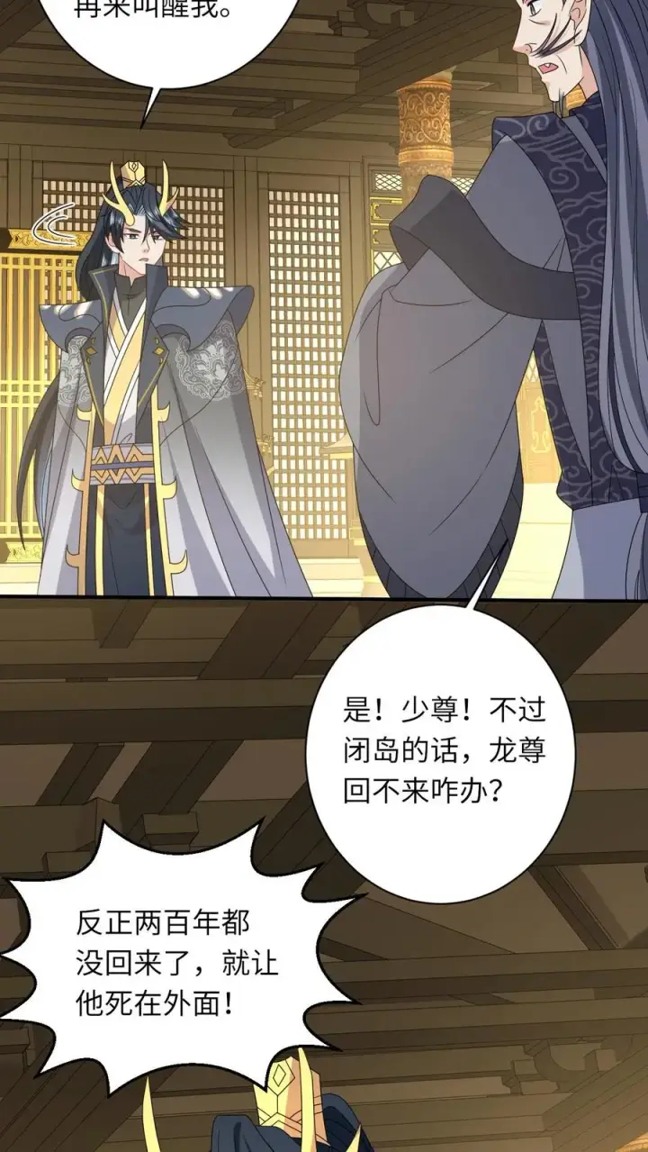 漫画《我出钱你出命，我俩一起神经病》第186话 狗夜辞你别死第22张图