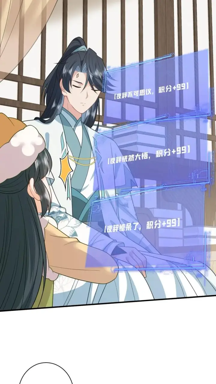 漫画《我出钱你出命，我俩一起神经病》第186话 狗夜辞你别死第26张图