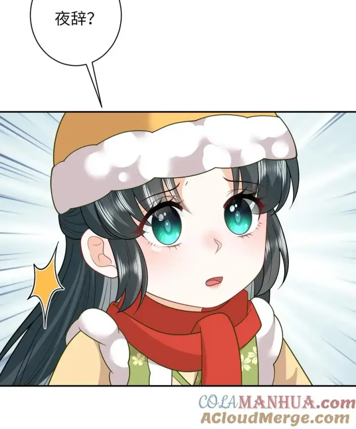 漫画《我出钱你出命，我俩一起神经病》第186话 狗夜辞你别死第27张图
