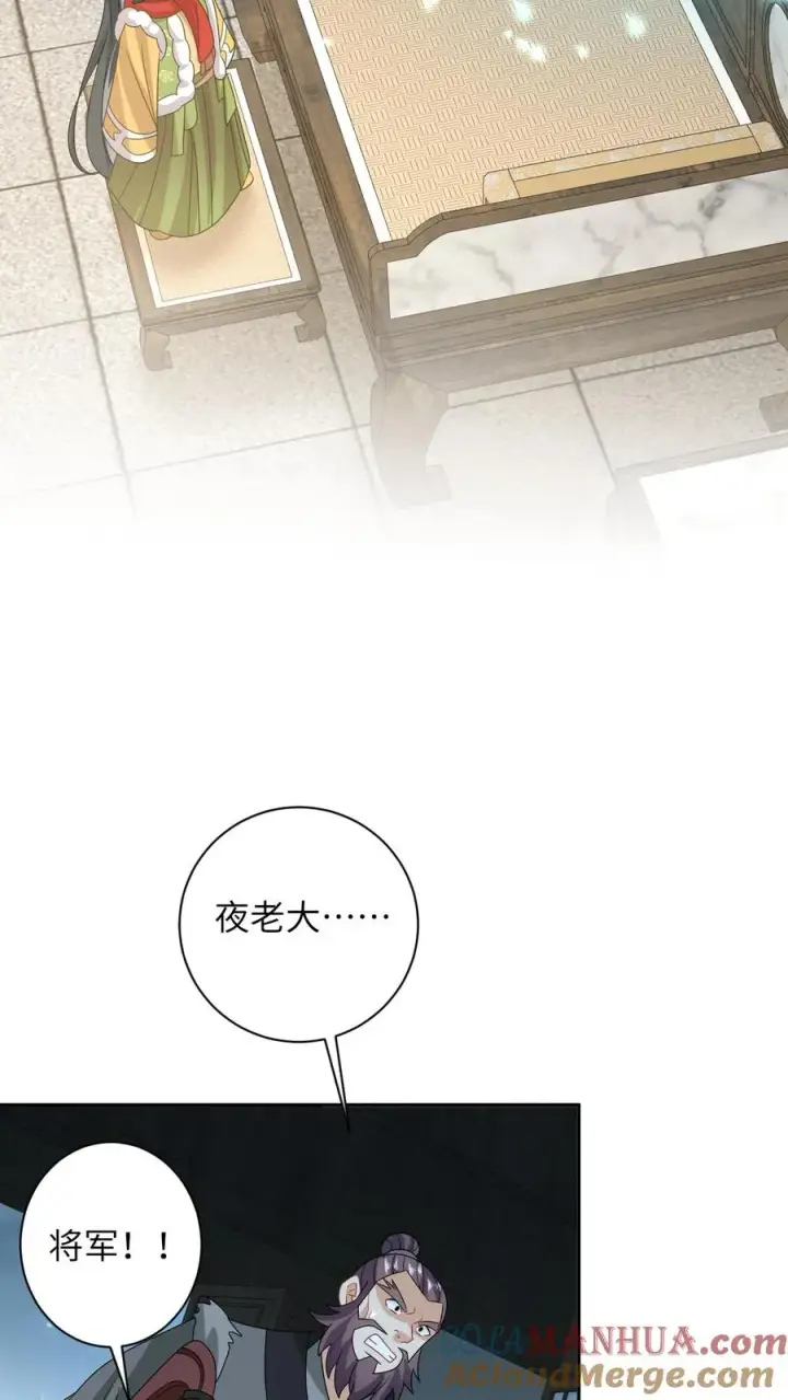 漫画《我出钱你出命，我俩一起神经病》第187话 场面失控第13张图