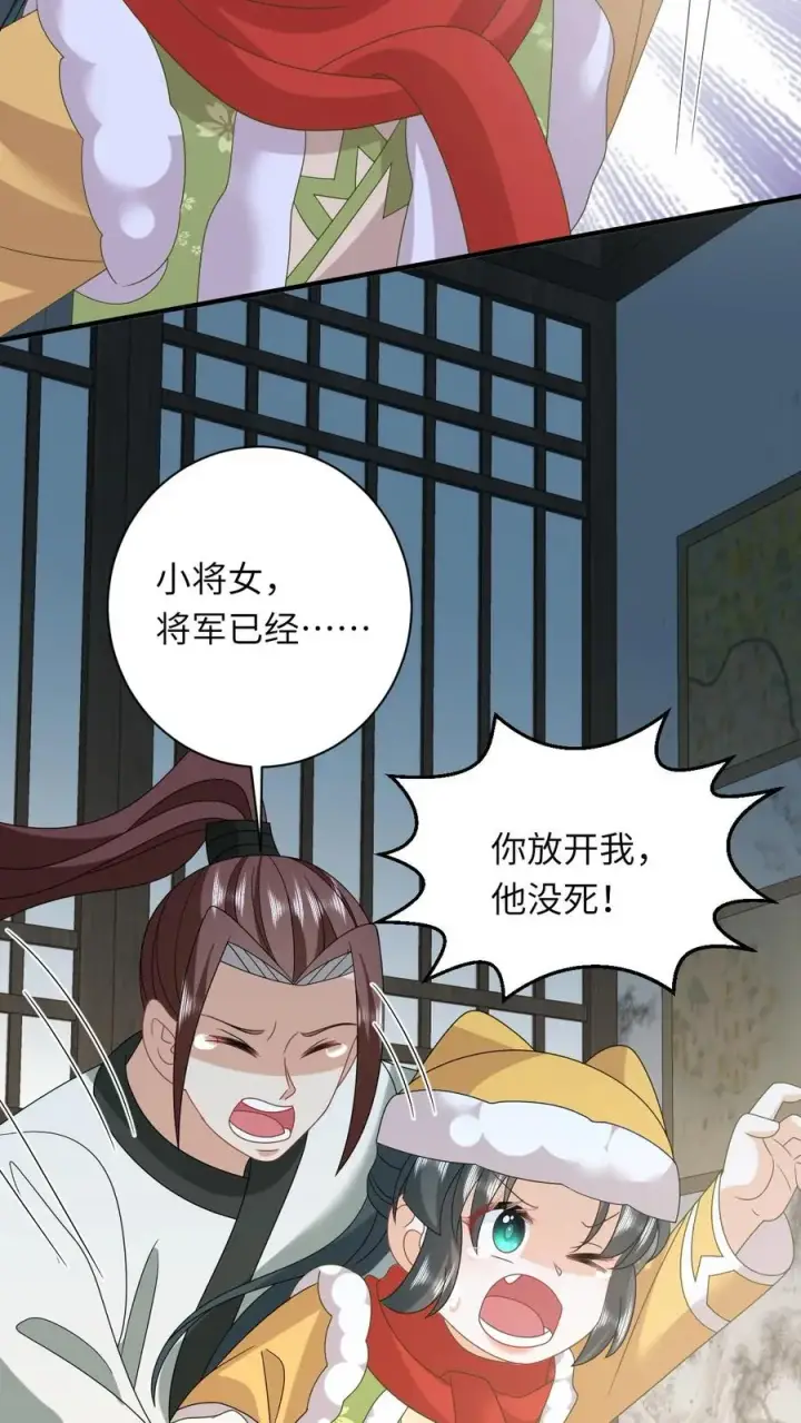 漫画《我出钱你出命，我俩一起神经病》第187话 场面失控第18张图