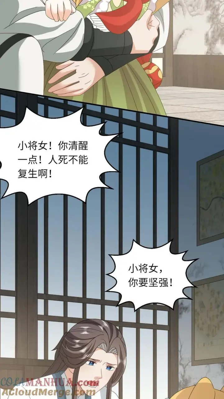 漫画《我出钱你出命，我俩一起神经病》第187话 场面失控第19张图