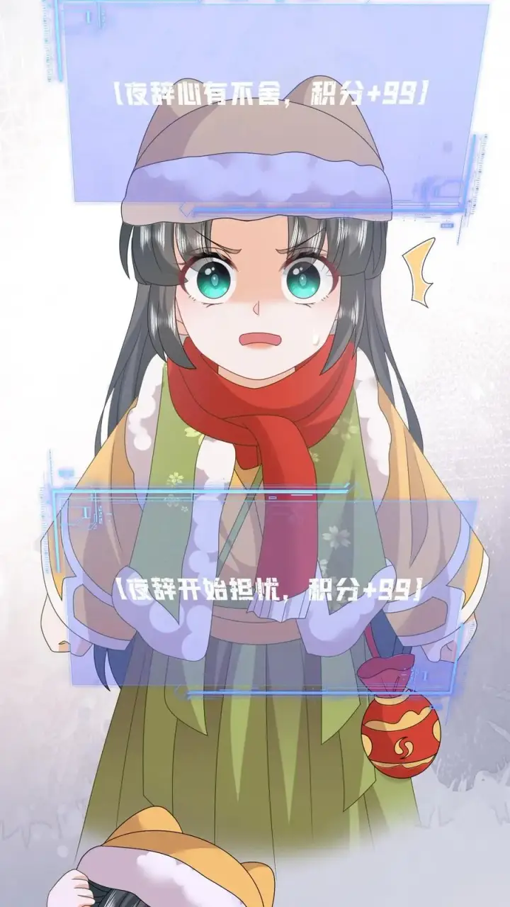 漫画《我出钱你出命，我俩一起神经病》第187话 场面失控第22张图