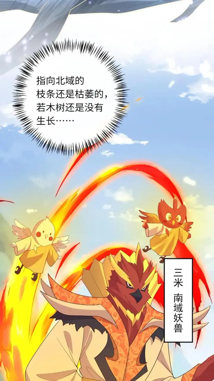 漫画《我出钱你出命，我俩一起神经病》第187话 场面失控第28张图