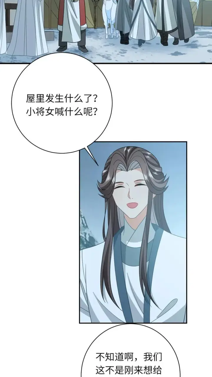 漫画《我出钱你出命，我俩一起神经病》第187话 场面失控第8张图