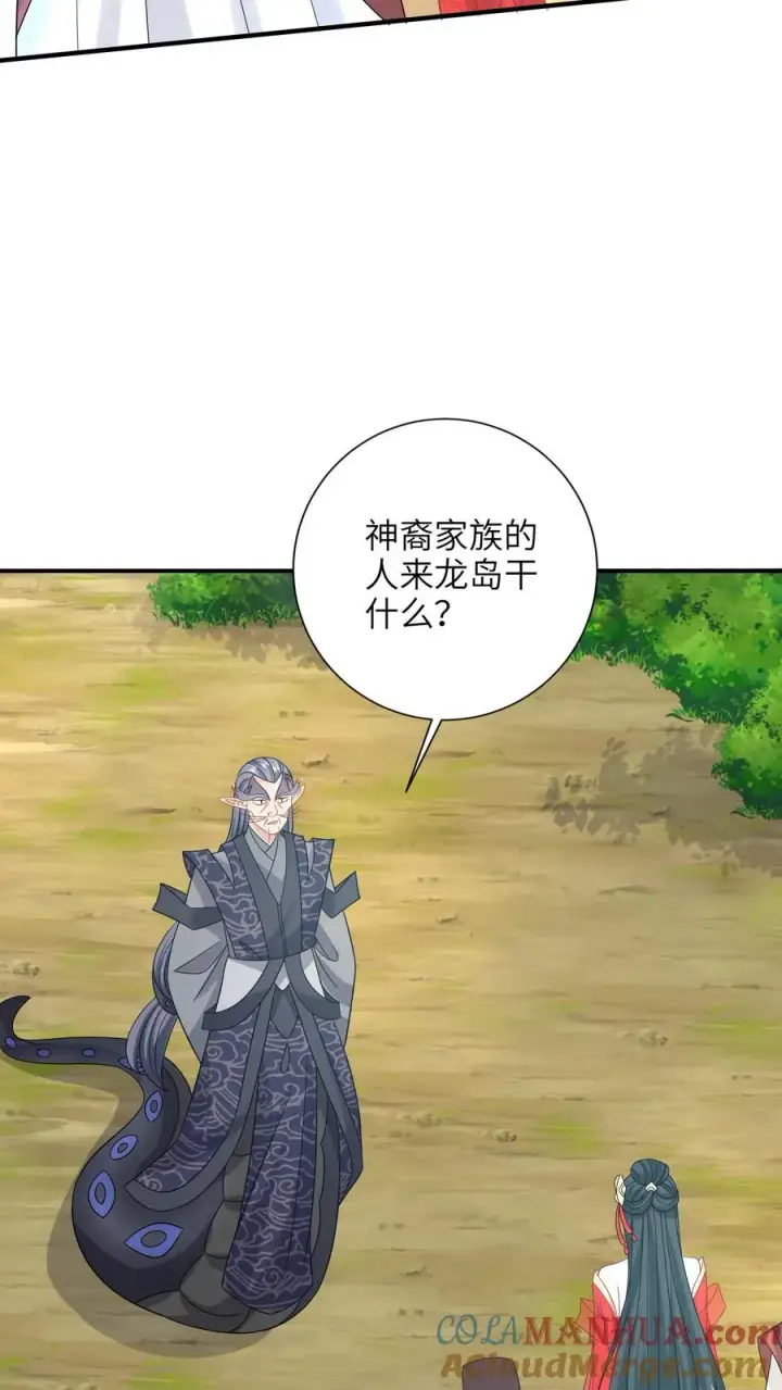 漫画《我出钱你出命，我俩一起神经病》第188话 少尊不喜欢活的第11张图