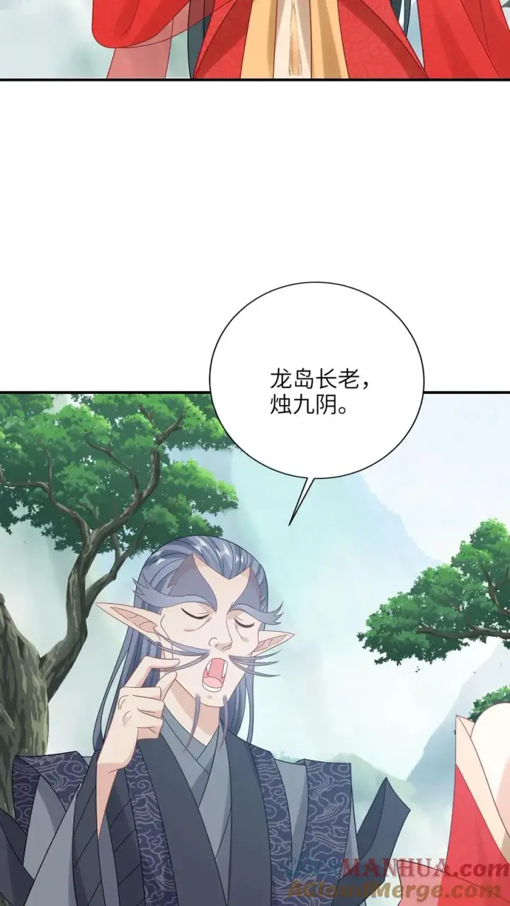 漫画《我出钱你出命，我俩一起神经病》第188话 少尊不喜欢活的第13张图