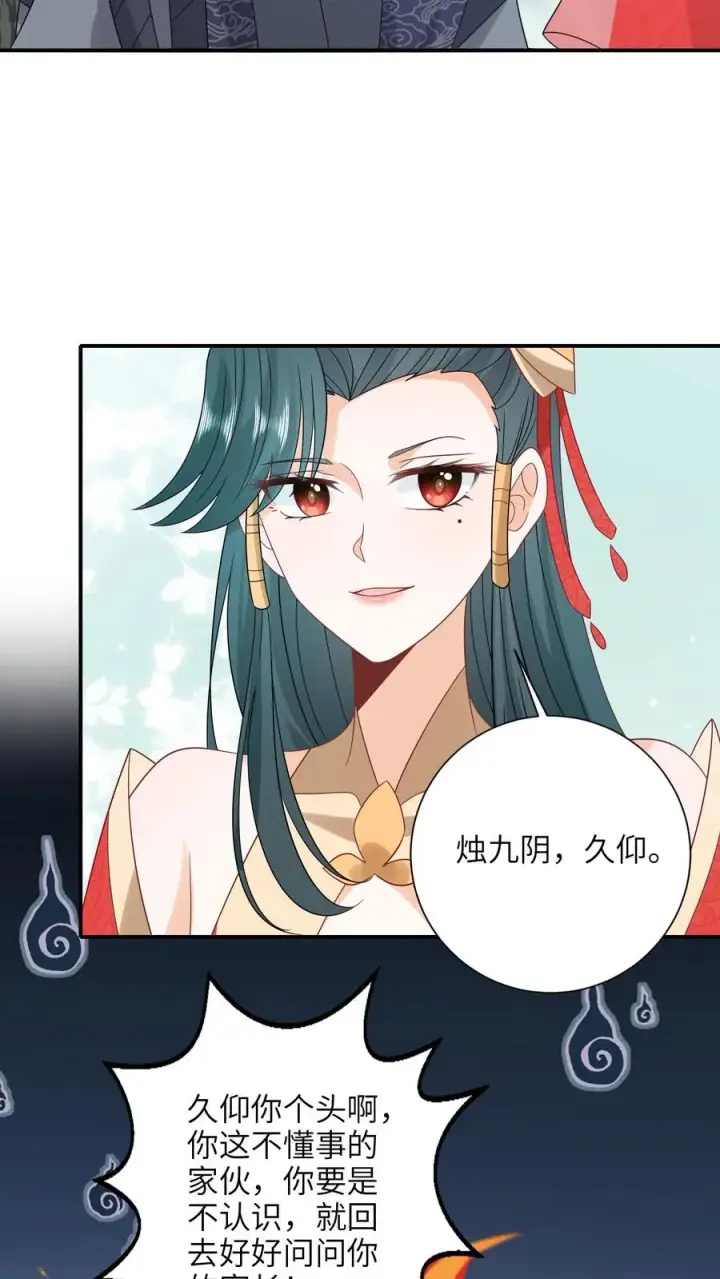 漫画《我出钱你出命，我俩一起神经病》第188话 少尊不喜欢活的第14张图