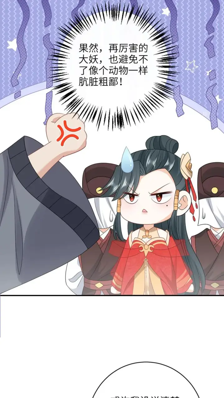 漫画《我出钱你出命，我俩一起神经病》第188话 少尊不喜欢活的第16张图