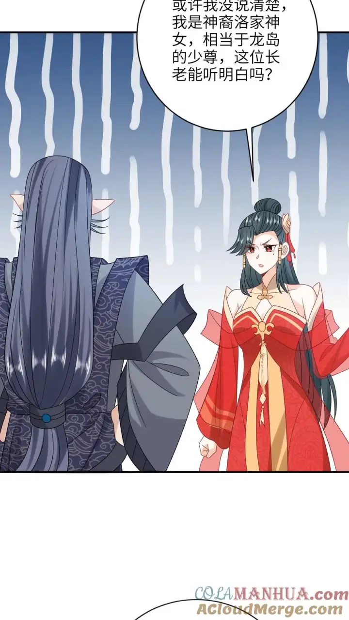 漫画《我出钱你出命，我俩一起神经病》第188话 少尊不喜欢活的第17张图