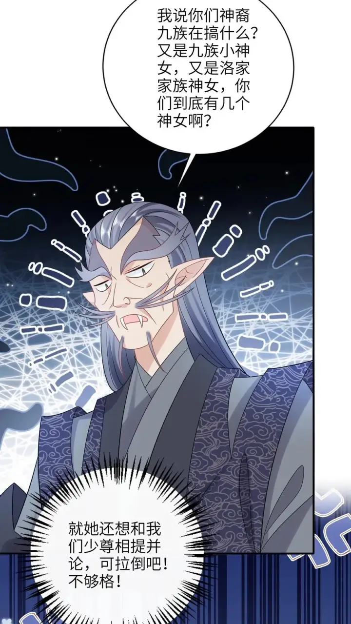 漫画《我出钱你出命，我俩一起神经病》第188话 少尊不喜欢活的第18张图