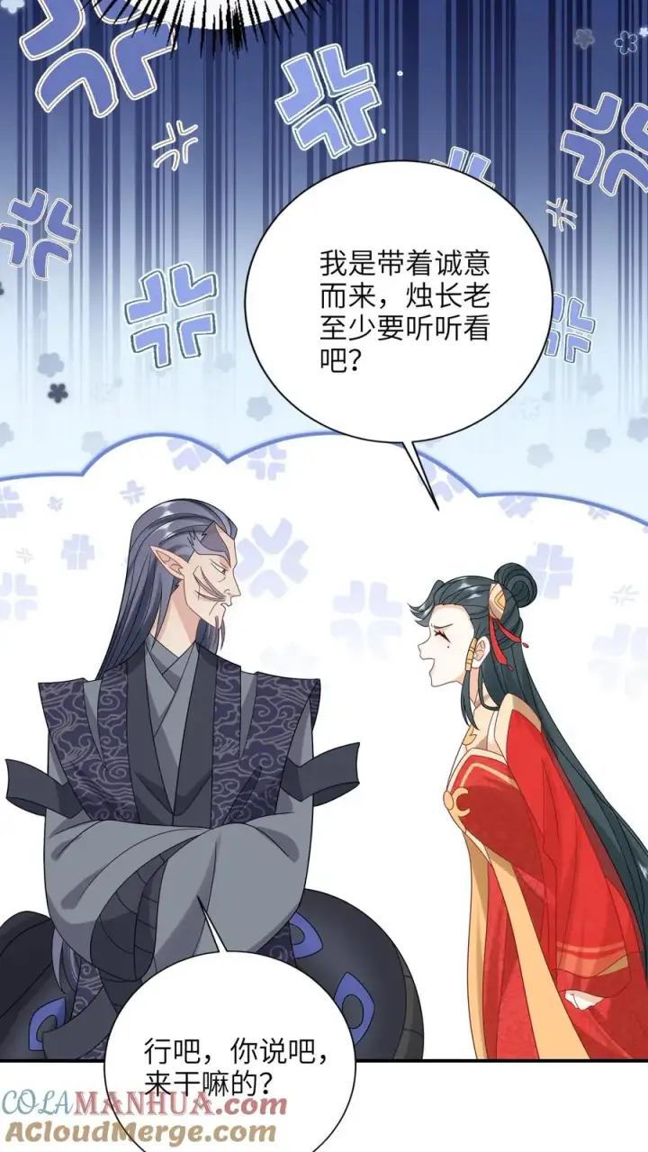 漫画《我出钱你出命，我俩一起神经病》第188话 少尊不喜欢活的第19张图