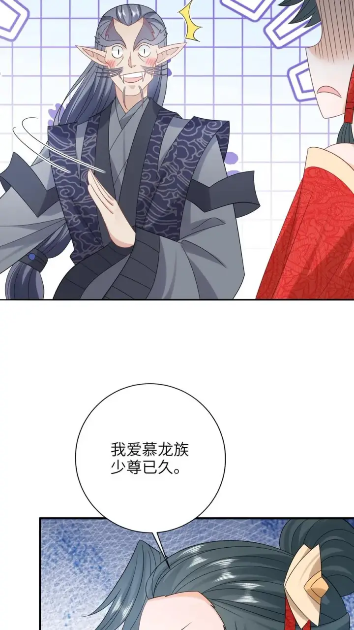 漫画《我出钱你出命，我俩一起神经病》第188话 少尊不喜欢活的第22张图