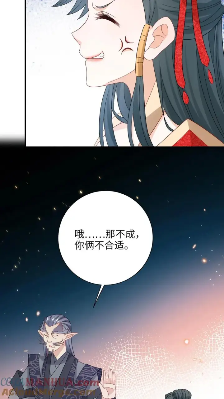 漫画《我出钱你出命，我俩一起神经病》第188话 少尊不喜欢活的第23张图