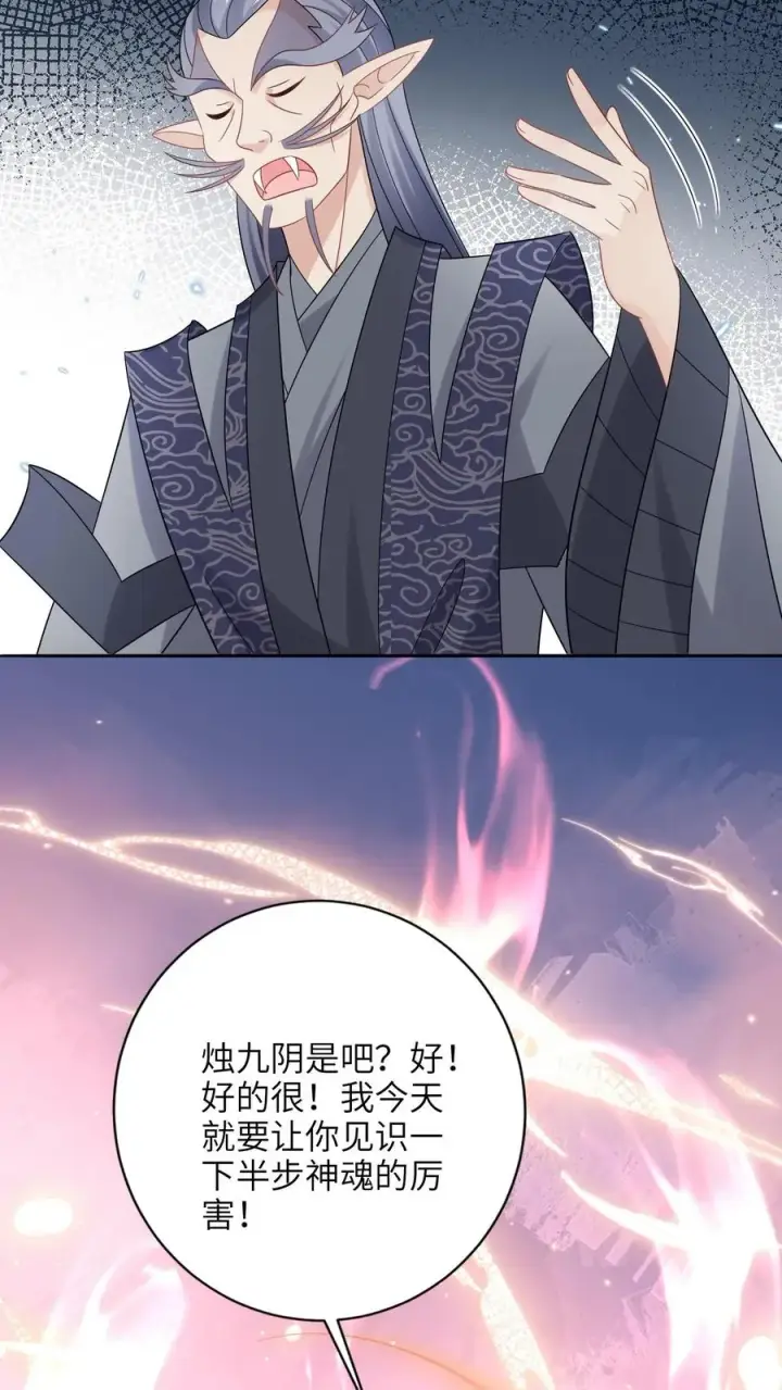 漫画《我出钱你出命，我俩一起神经病》第188话 少尊不喜欢活的第26张图