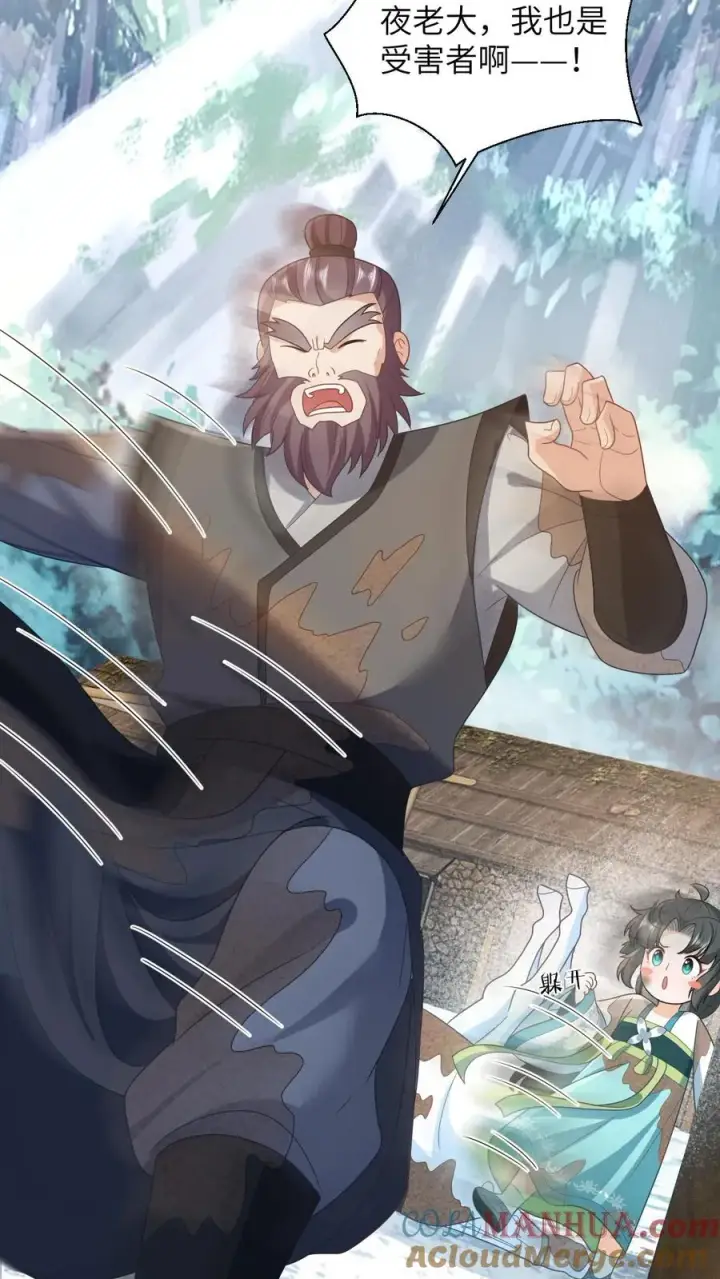 漫画《我出钱你出命，我俩一起神经病》第18话 啊啊啊，快逃啊！第3张图