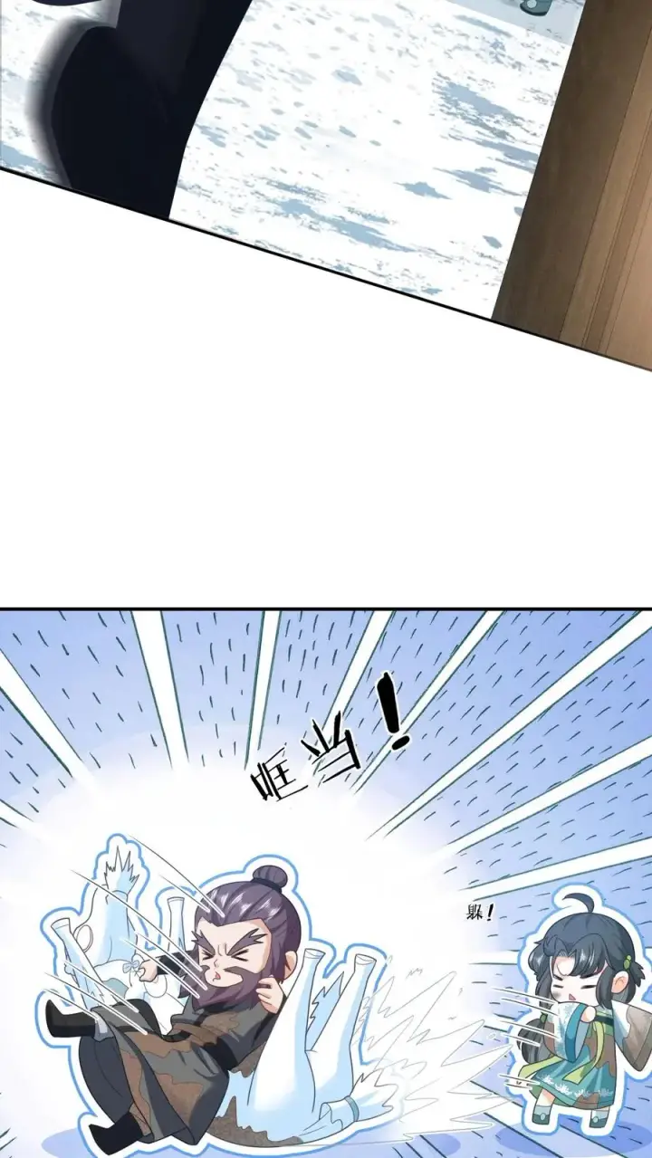 漫画《我出钱你出命，我俩一起神经病》第18话 啊啊啊，快逃啊！第4张图