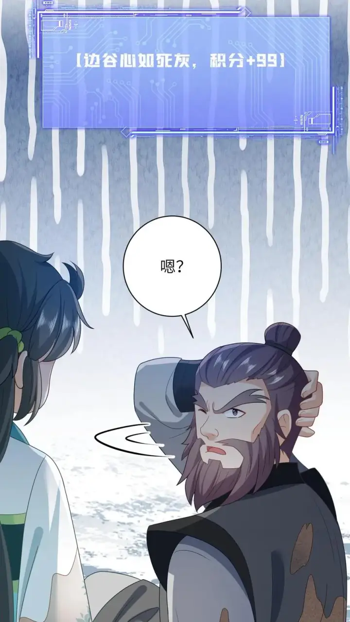 漫画《我出钱你出命，我俩一起神经病》第18话 啊啊啊，快逃啊！第6张图