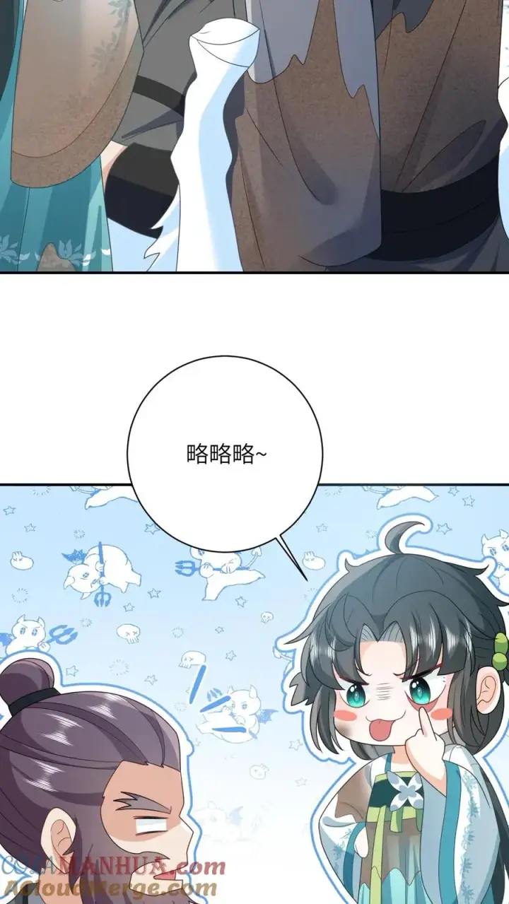 漫画《我出钱你出命，我俩一起神经病》第18话 啊啊啊，快逃啊！第7张图