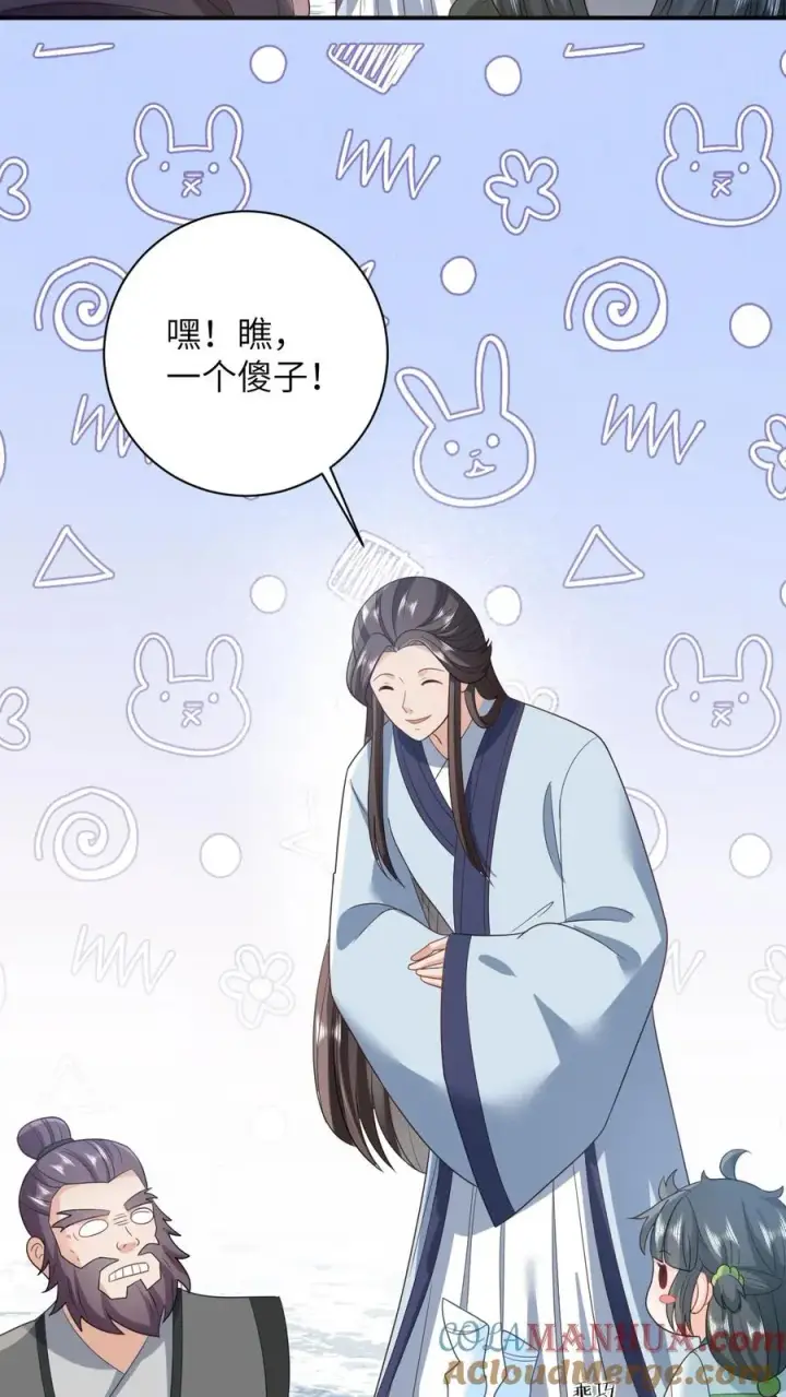漫画《我出钱你出命，我俩一起神经病》第18话 啊啊啊，快逃啊！第9张图