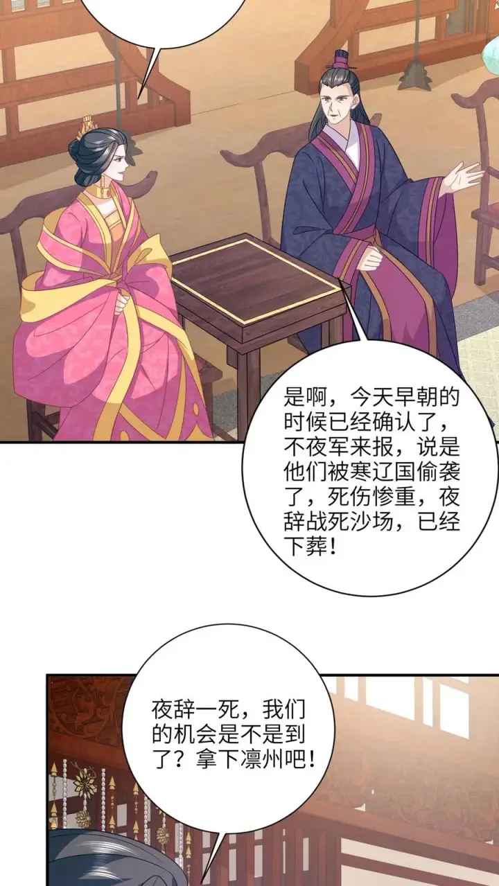 漫画《我出钱你出命，我俩一起神经病》第189话 珍妃自尽第12张图