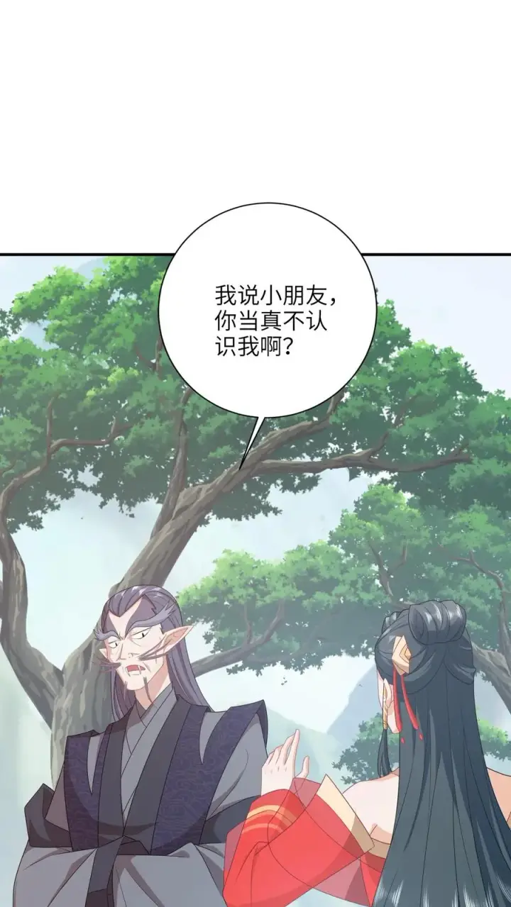 漫画《我出钱你出命，我俩一起神经病》第189话 珍妃自尽第2张图