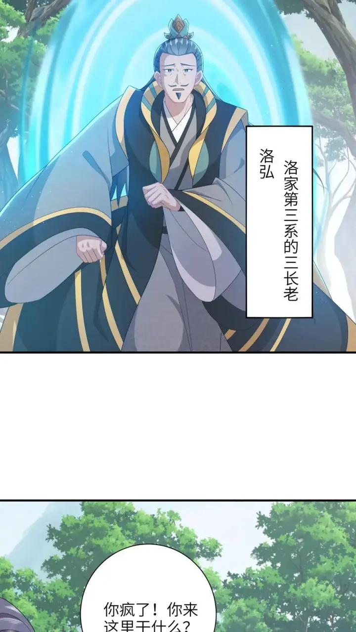 漫画《我出钱你出命，我俩一起神经病》第189话 珍妃自尽第4张图