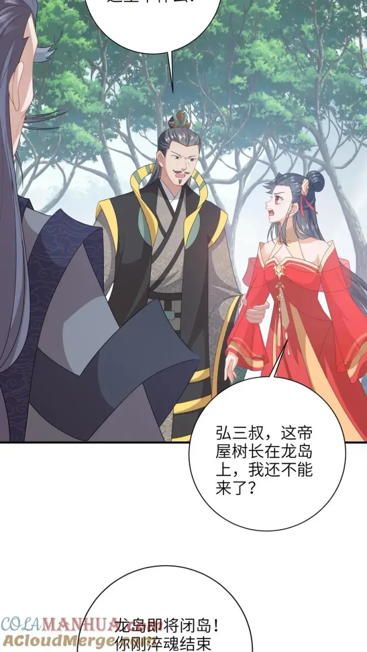 漫画《我出钱你出命，我俩一起神经病》第189话 珍妃自尽第5张图