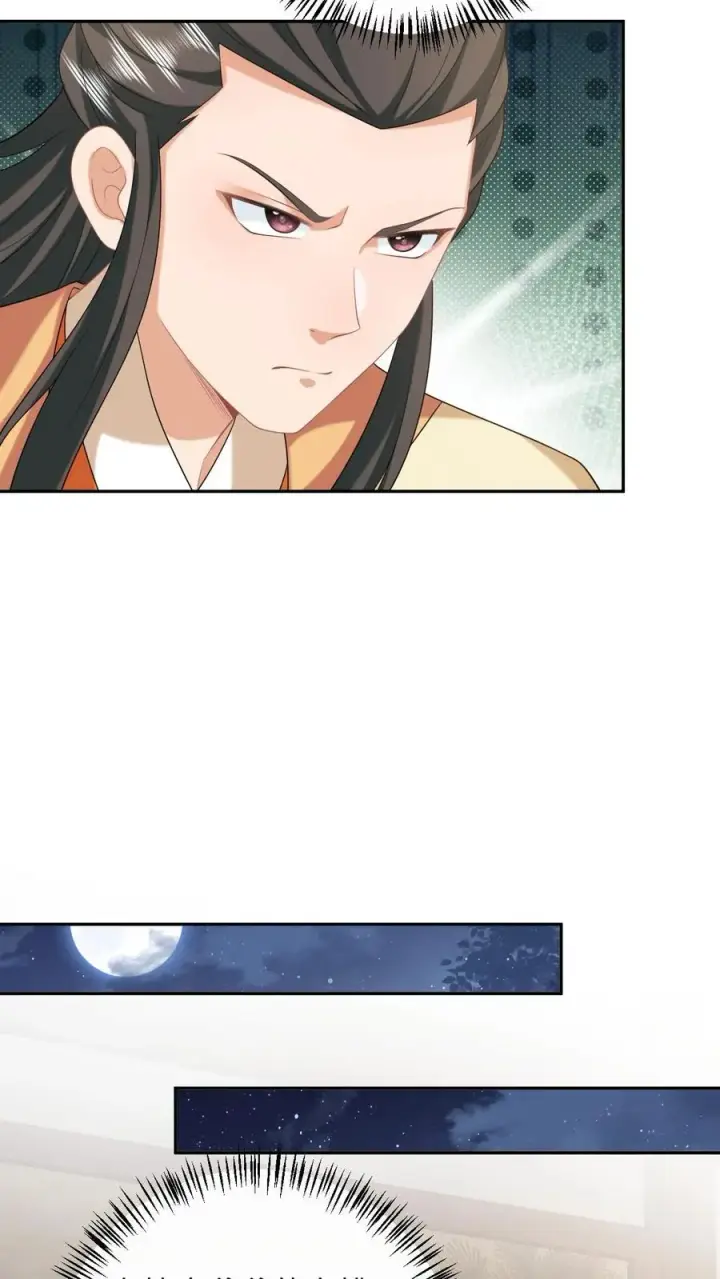 漫画《我出钱你出命，我俩一起神经病》第190话 九皇子的决定第12张图