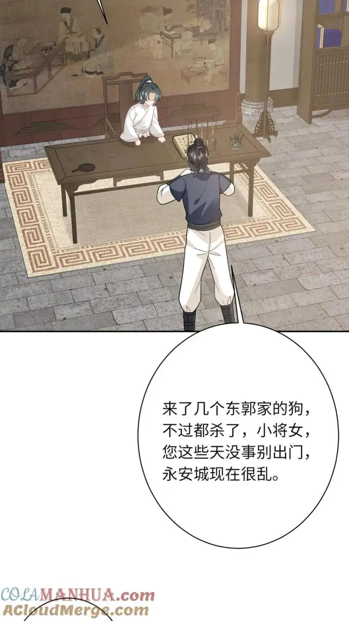 漫画《我出钱你出命，我俩一起神经病》第190话 九皇子的决定第17张图