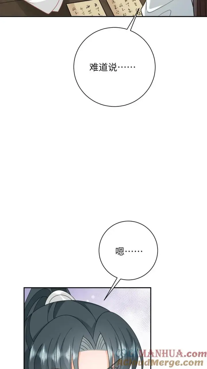 漫画《我出钱你出命，我俩一起神经病》第190话 九皇子的决定第23张图