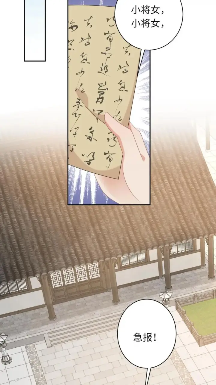 漫画《我出钱你出命，我俩一起神经病》第190话 九皇子的决定第26张图