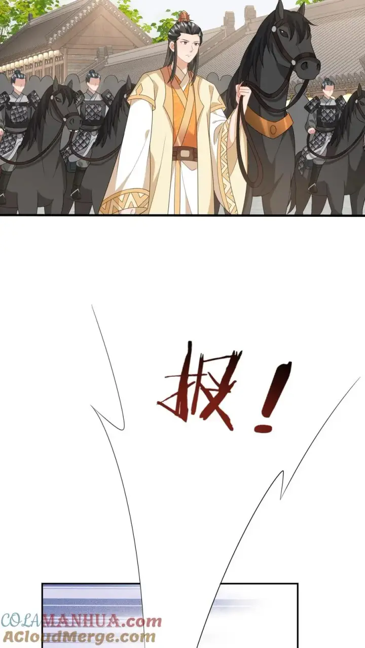漫画《我出钱你出命，我俩一起神经病》第190话 九皇子的决定第3张图