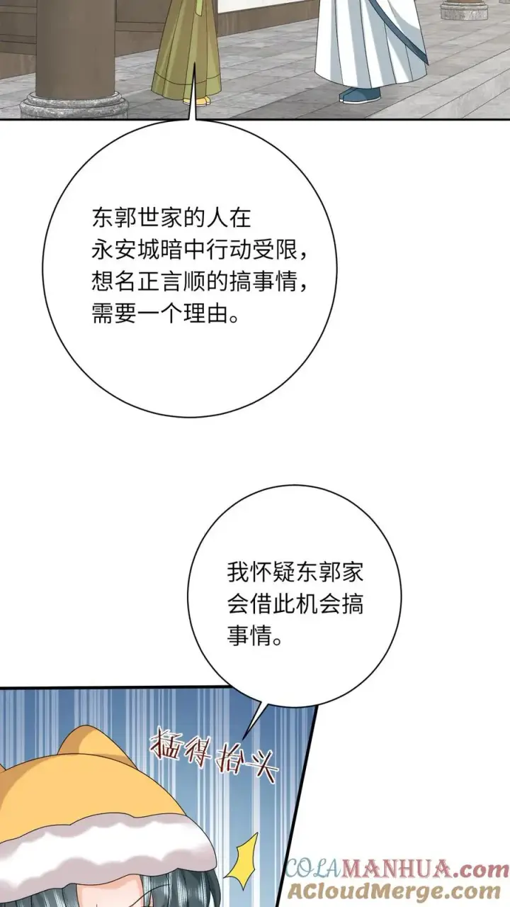 漫画《我出钱你出命，我俩一起神经病》第190话 九皇子的决定第31张图