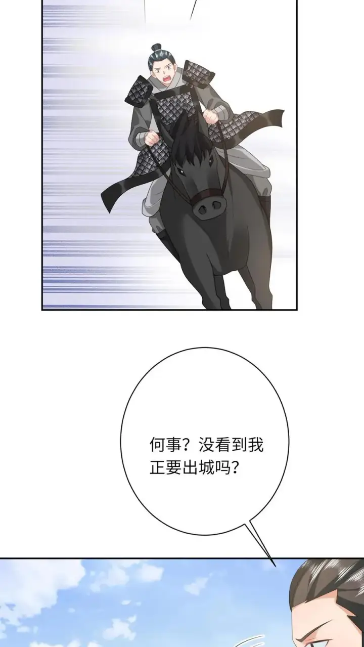 漫画《我出钱你出命，我俩一起神经病》第190话 九皇子的决定第4张图