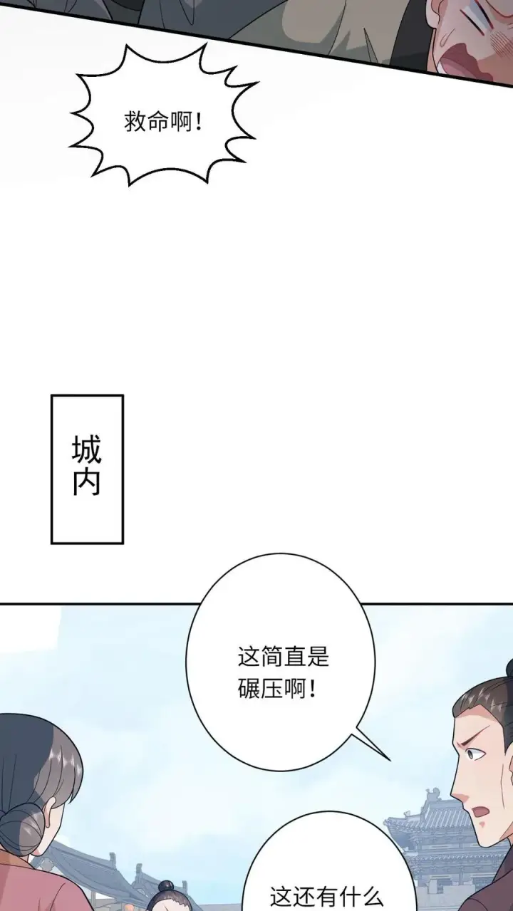漫画《我出钱你出命，我俩一起神经病》第191话 戏精幼幼第28张图